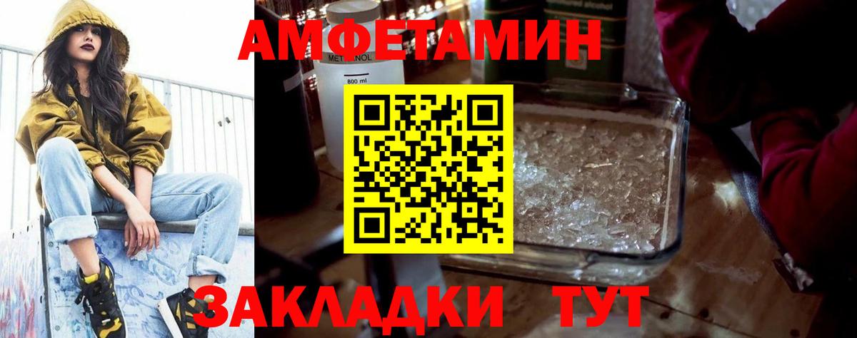 Amphetamine 97% Гудермес