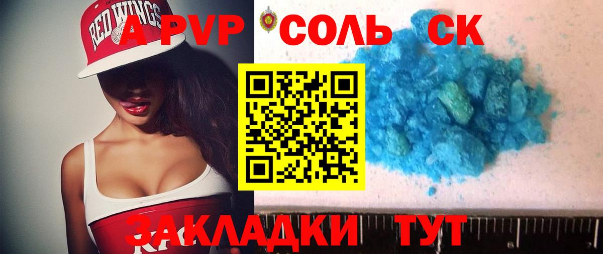 A PVP VHQ  Вход с VPN  Гудермес  A-PVP VHQ  APVP СК КРИС 