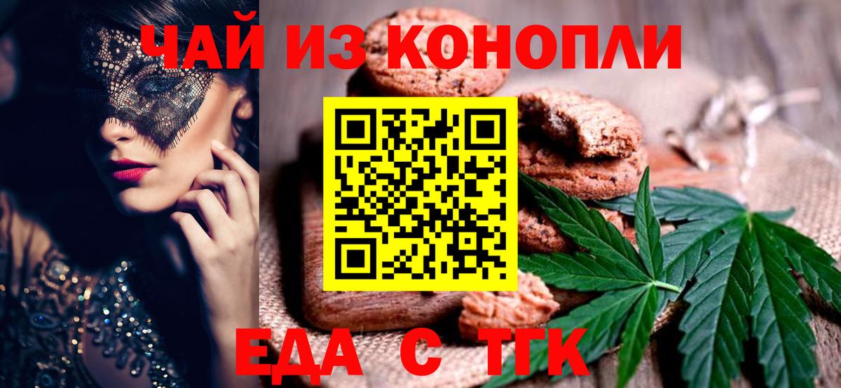 Гудермес  Canna-Cookies конопля  Вход с VPN 