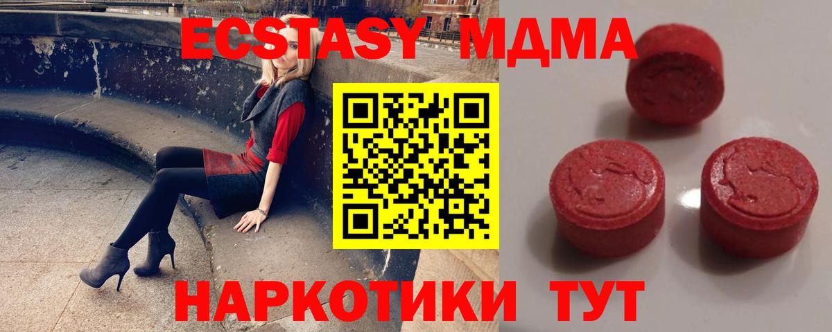 ЭКСТАЗИ круглые  Экстази  Гудермес  гидра рабочий сайт  Вход с VPN 