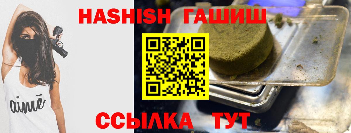 Гашиш индика сатива  ГАШ  Гудермес  закладка  Вход с VPN  Гашиш гарик 