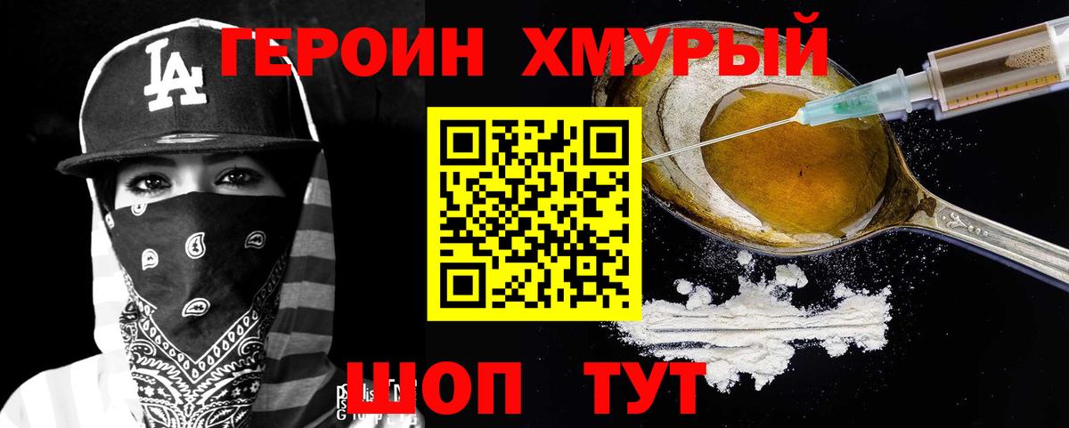 Гудермес  ГЕРОИН герыч  Вход с VPN 