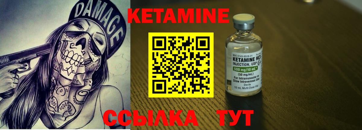 КЕТАМИН ketamine Гудермес