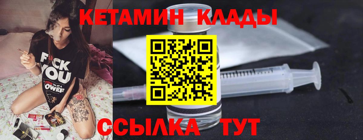 Гудермес  Кетамин ketamine  Вход с VPN 