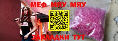 мяу мяу мука Бийск