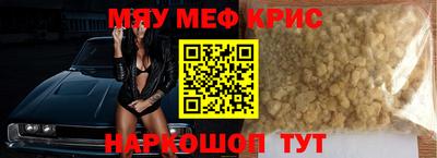мяу мяу мука Бийск