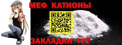 мяу мяу мука Бийск