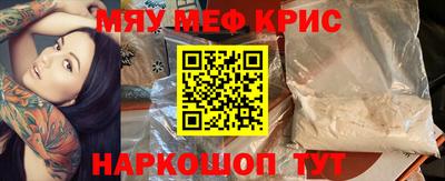 мяу мяу мука Бийск