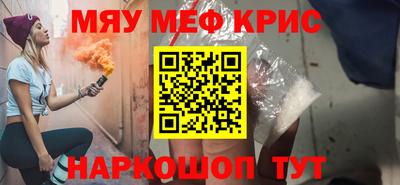 мяу мяу мука Бийск