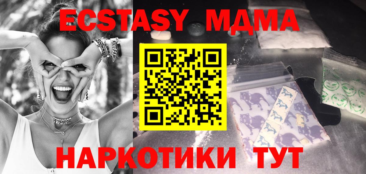 МДМА  МДМА crystal  Вход с VPN  МДМА Molly  Гудермес 