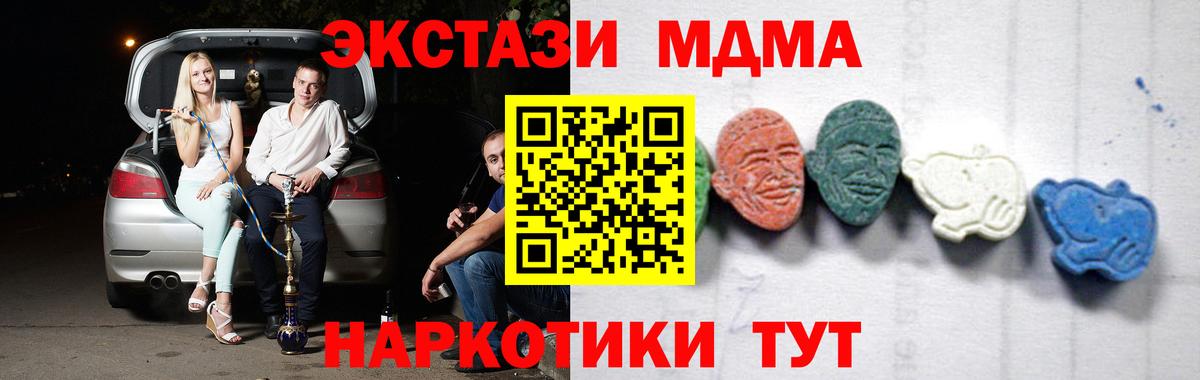 MDMA молли Гудермес