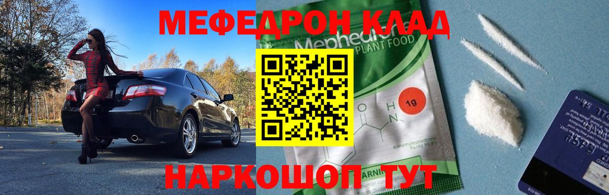Меф кристаллы  Вход с VPN  Мефедрон  Мефедрон  Меф mephedrone  Гудермес 