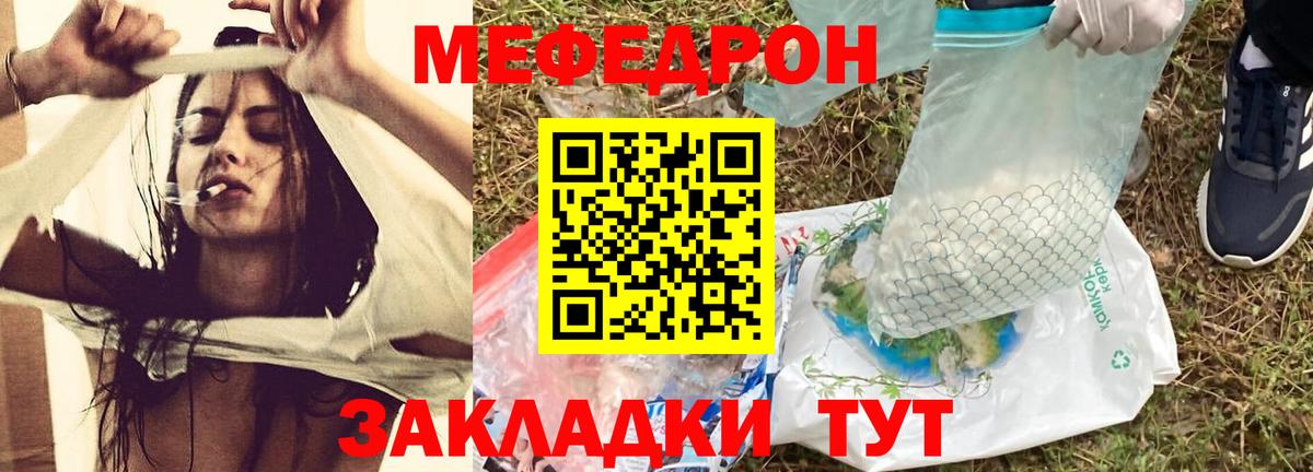 Мефедрон Гудермес
