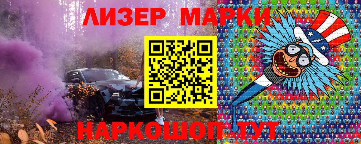 Гудермес  Марки N-bome 1,8мг  Марки N-bome 1,8мг  Вход с VPN 