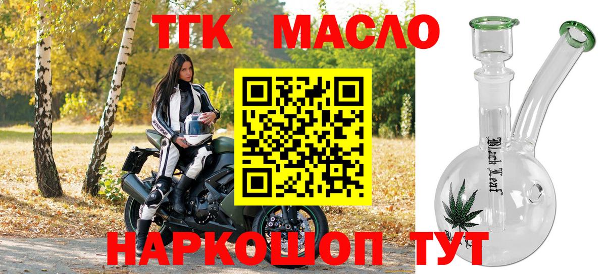 наркотики  Вход с VPN  ТГК гашишное масло  Гудермес  Дистиллят ТГК вейп с тгк 