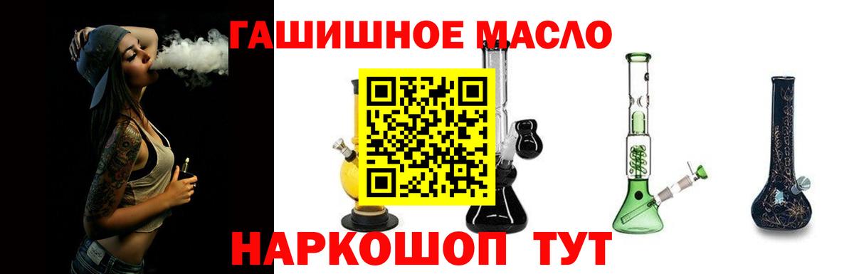 ТГК жижа Гудермес