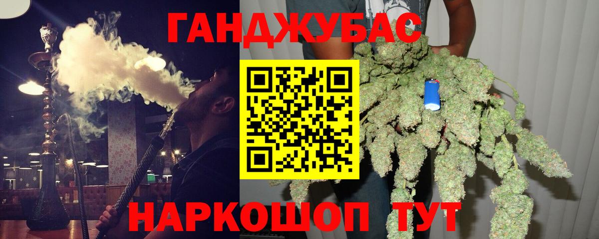 Конопля Ganja  Вход с VPN  Канабис сатива  Марихуана индика  Гудермес 